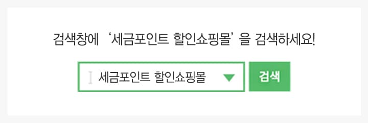 세금포인트몰